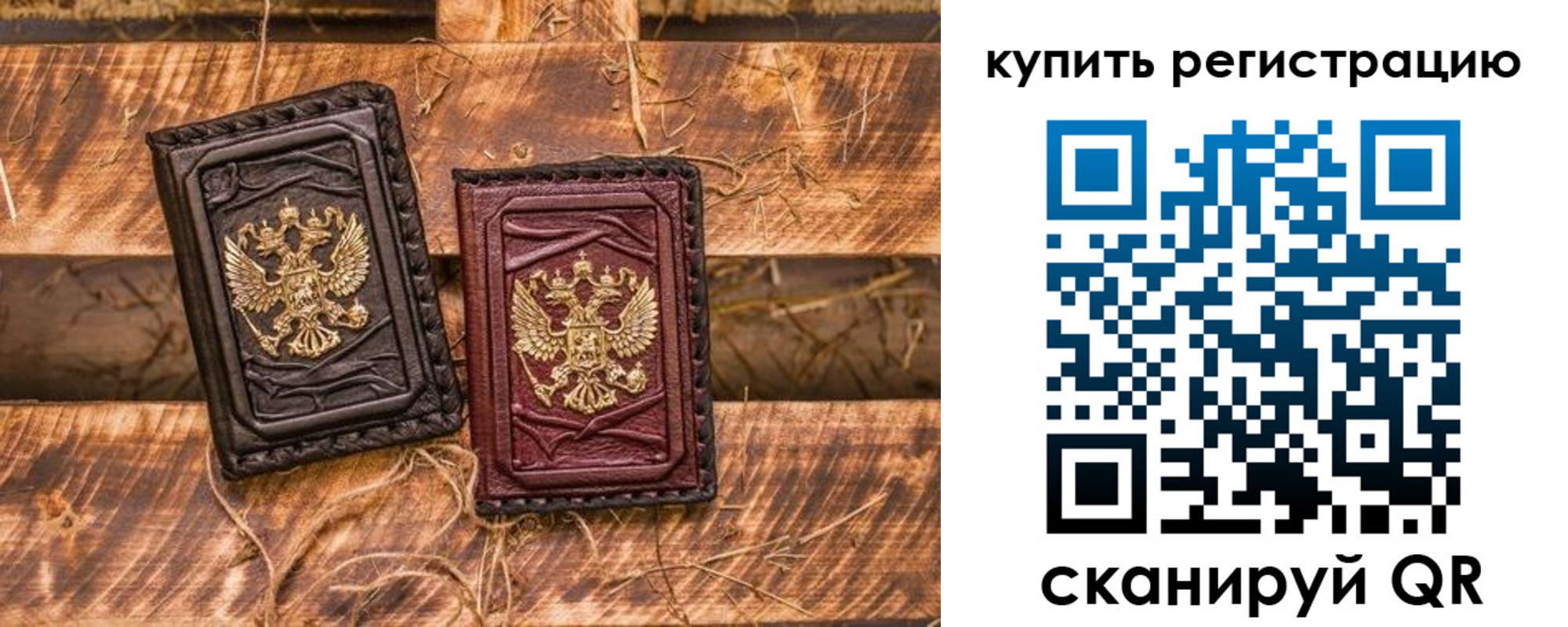 регистрация в Электростали