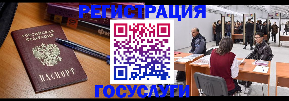 прописка иностранных граждан в Электростали