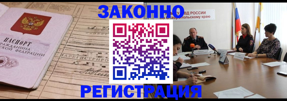 прописка паспорт в Электростали
