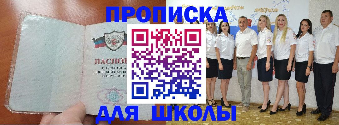 временная регистрация купить в Электростали